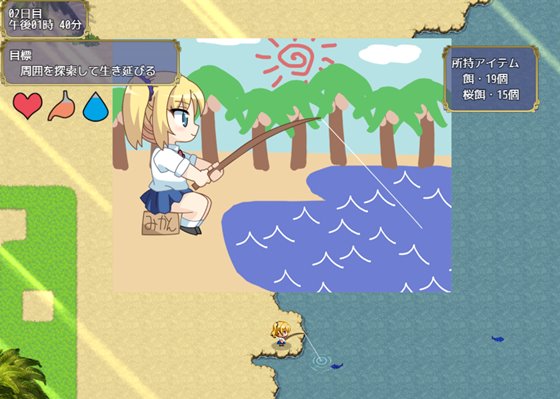 無人島サバイバル1JK3DK