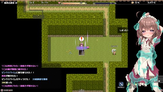 リコの不思議なお使い