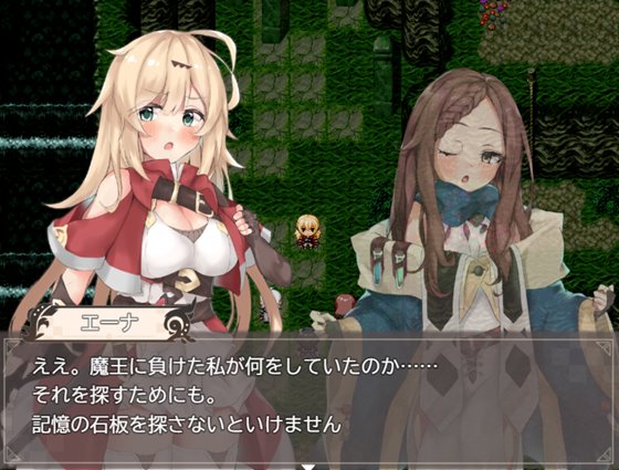 エナトス・レディ ー英雄の記録と少女の記憶ー