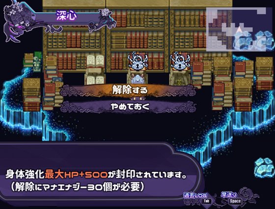 アルマと呪われし記憶の断片