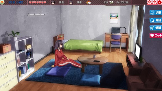 シロウト家出娘と俺