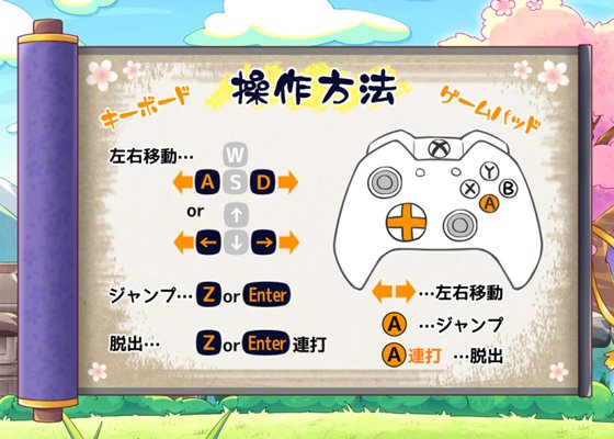 逃げてどっぴゅん☆くノ一のいたずら忍法!