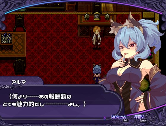 アルマと呪われし記憶の断片