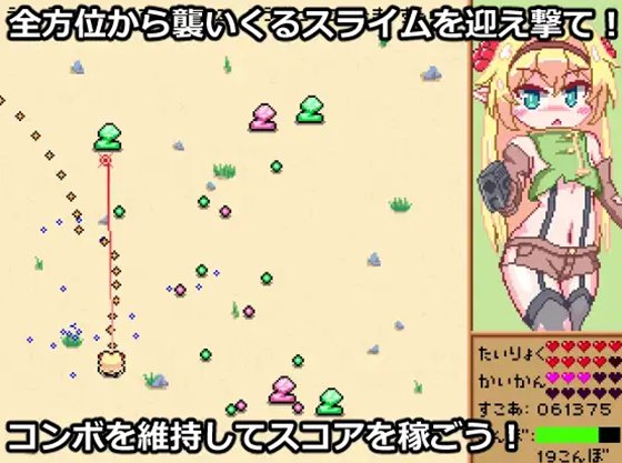 がんなーえるふさんとすらいむのこうや