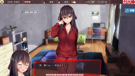 シロウト家出娘と俺