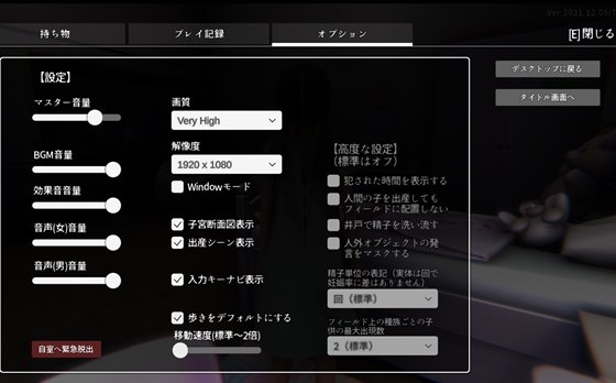 オブジェクトコントロール -Object Control- 謎の隔離施設に収容された存在(Object)から犯され出産し脱出を図るサバイバルアドベンチャー
