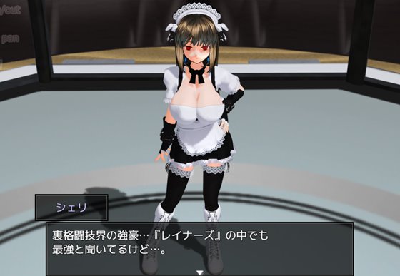 Ultimate Fighting Girl 2