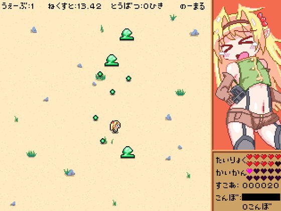 がんなーえるふさんとすらいむのこうや