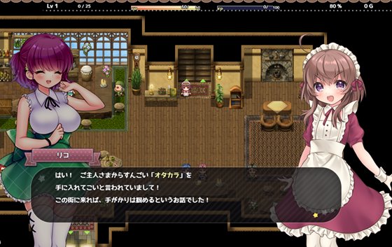 リコの不思議なお使い