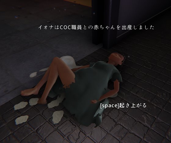 オブジェクトコントロール -Object Control- 謎の隔離施設に収容された存在(Object)から犯され出産し脱出を図るサバイバルアドベンチャー