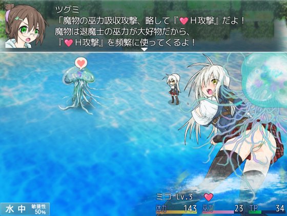 蘇る退魔巫女（仮）