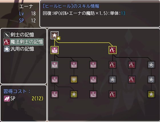 エナトス・レディ ー英雄の記録と少女の記憶ー