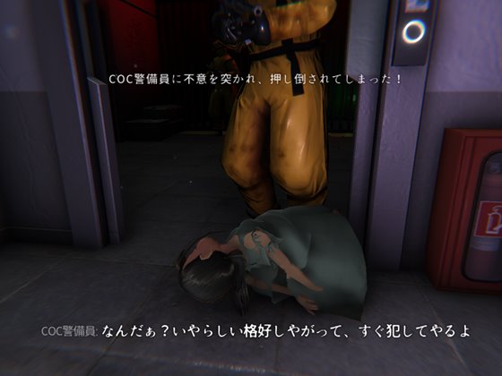 オブジェクトコントロール -Object Control- 謎の隔離施設に収容された存在(Object)から犯され出産し脱出を図るサバイバルアドベンチャー