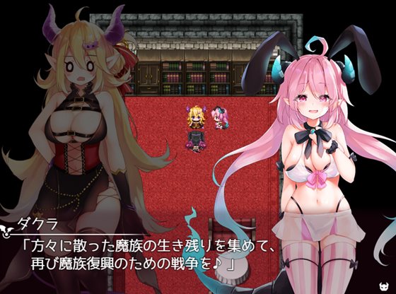 魔王ちゃんと善悪のフラグメント