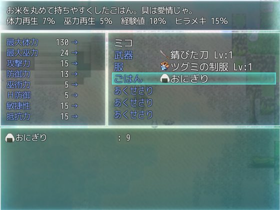 蘇る退魔巫女（仮）