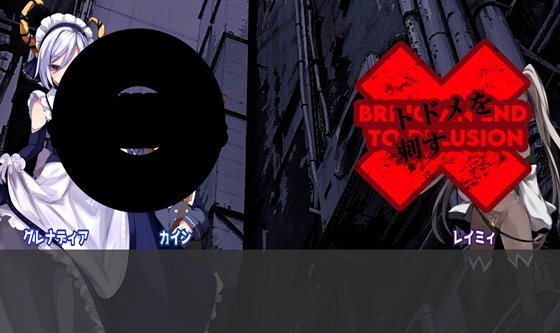 Guns of Succubus2 ~夢魔とメイドとマスケット~