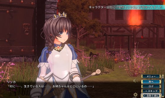 聖騎士リッカの物語 白翼と淫翼の姉妹