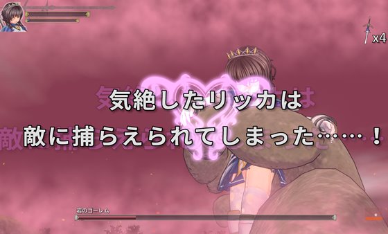 聖騎士リッカの物語 白翼と淫翼の姉妹