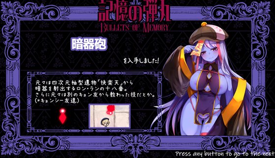 Guns of Succubus2 ~夢魔とメイドとマスケット~