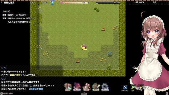 リコの不思議なお使い