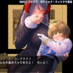 【体格差おねショタRPG】聖騎士様とサキュバス従者【逆レイプBF】