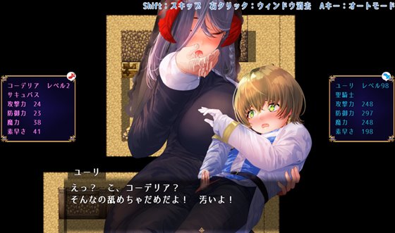 【体格差おねショタRPG】聖騎士様とサキュバス従者【逆レイプBF】