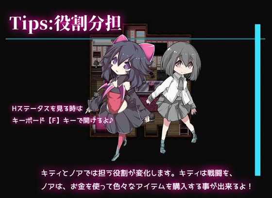 魔法少女・ブラックキティ