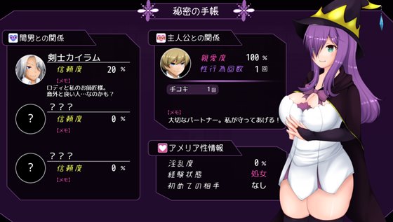 寝取られ魔女アメリア