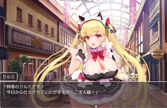 福引で当たったメイドがご奉仕をしてくれるというので毎日エッチした