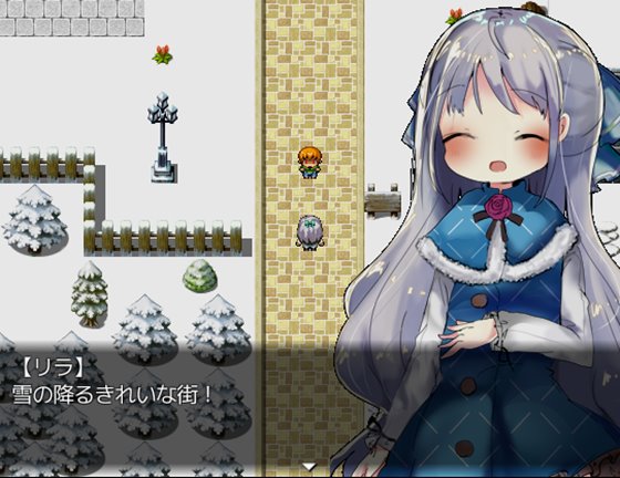 リラと小さな雪の町