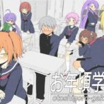 お年頃学園　体験版