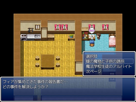 奪われ勇者 逆レイプRPG