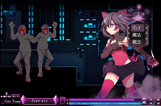 魔法少女・ブラックキティ