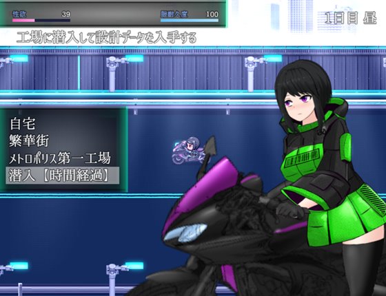 メトロポリス~サイバーパンクエロRPG~