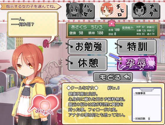 孕辱ヒロインズ