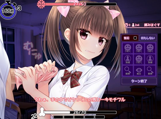 しかえしゲエム~射精させないと死ぬですゲーム~