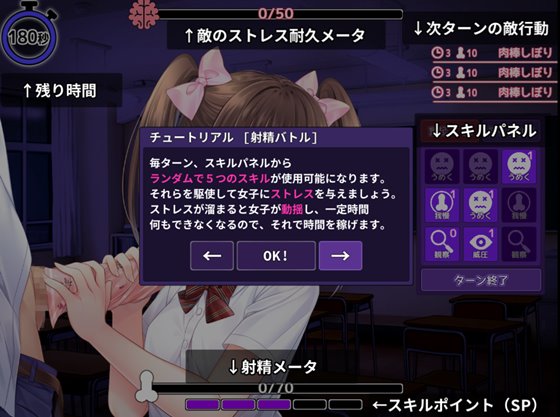 しかえしゲエム~射精させないと死ぬですゲーム~