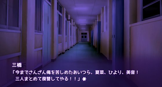 しかえしゲエム~射精させないと死ぬですゲーム~