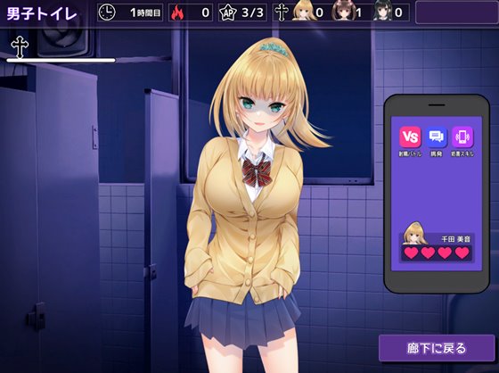 しかえしゲエム~射精させないと死ぬですゲーム~