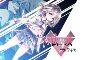 魔法少女ブラックキティ 体験版