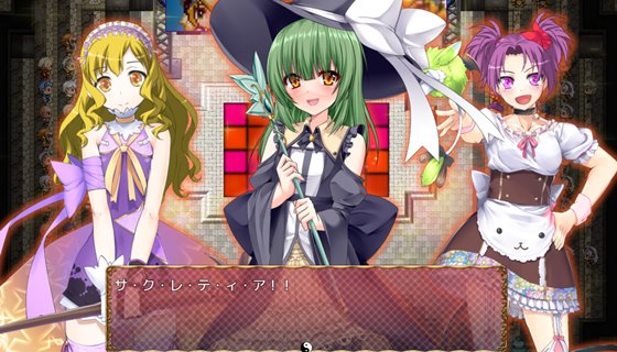 トランス・フィメール・ファンタジー レガシー 体験版