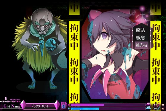 魔法少女・ブラックキティ