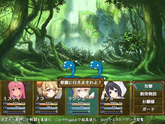 ミスティのキラキラ繁盛記