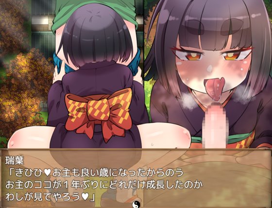 マヨヒガの幼婆たち