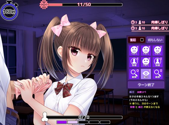 しかえしゲエム~射精させないと死ぬですゲーム~