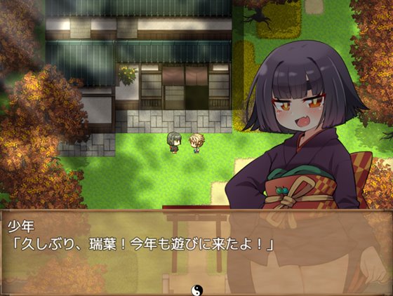 マヨヒガの幼婆たち