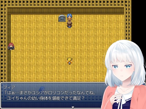 奪われ勇者 逆レイプRPG