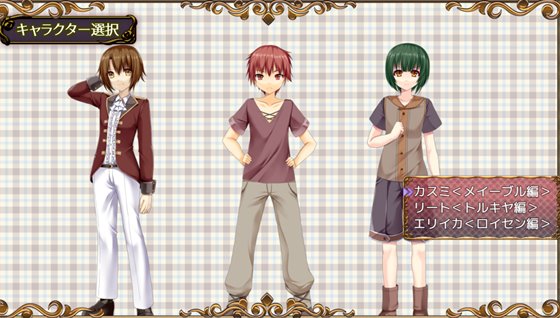 トランス・フィメール・ファンタジー レガシー 体験版