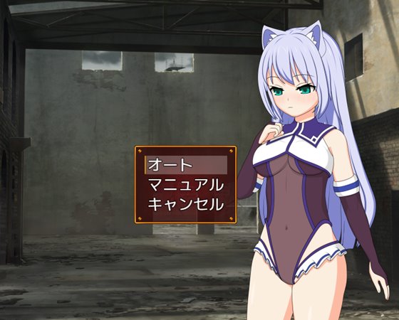 ルナと淫欲の廃都