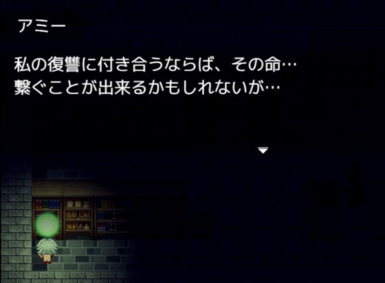 魔界少女イクリプス~復讐のアミー~